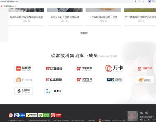 玖富最新爆料消息,揭秘金融科技巨头玖富集团的新动向与战略布局