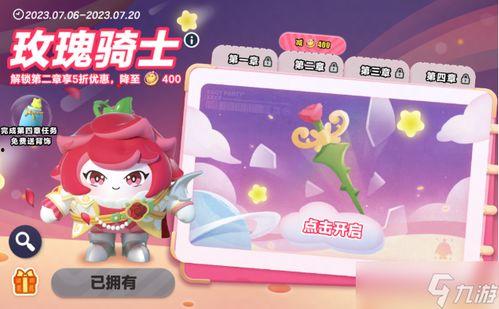 蛋仔最新直售皮肤爆料,揭秘最新直售皮肤神秘面纱  第2张