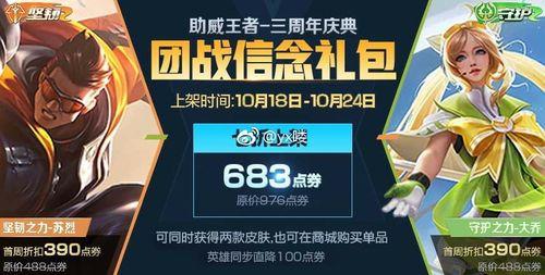 蛋仔最新直售皮肤爆料,揭秘最新直售皮肤神秘面纱  第3张