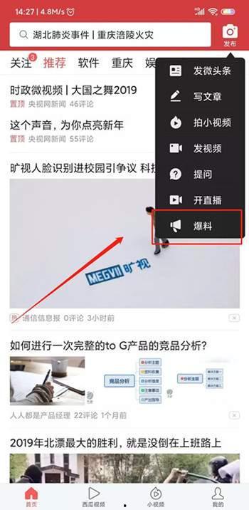 今日头条爆料有奖,揭秘有奖活动背后的秘密!” 第1张 今日头条爆料有奖,揭秘有奖活动背后的秘密!” 第1张