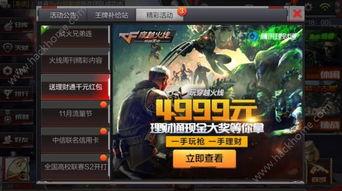 cf手游最新抽奖活动 爆料,神秘大奖等你来爆！  第2张