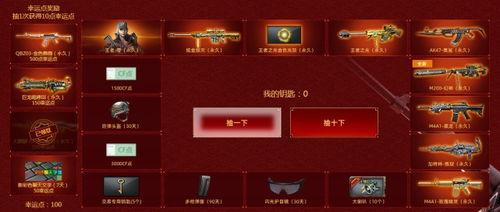 cf2024氪金活动爆料最新,揭秘全新活动爆料，福利盛宴即将开启！  第3张